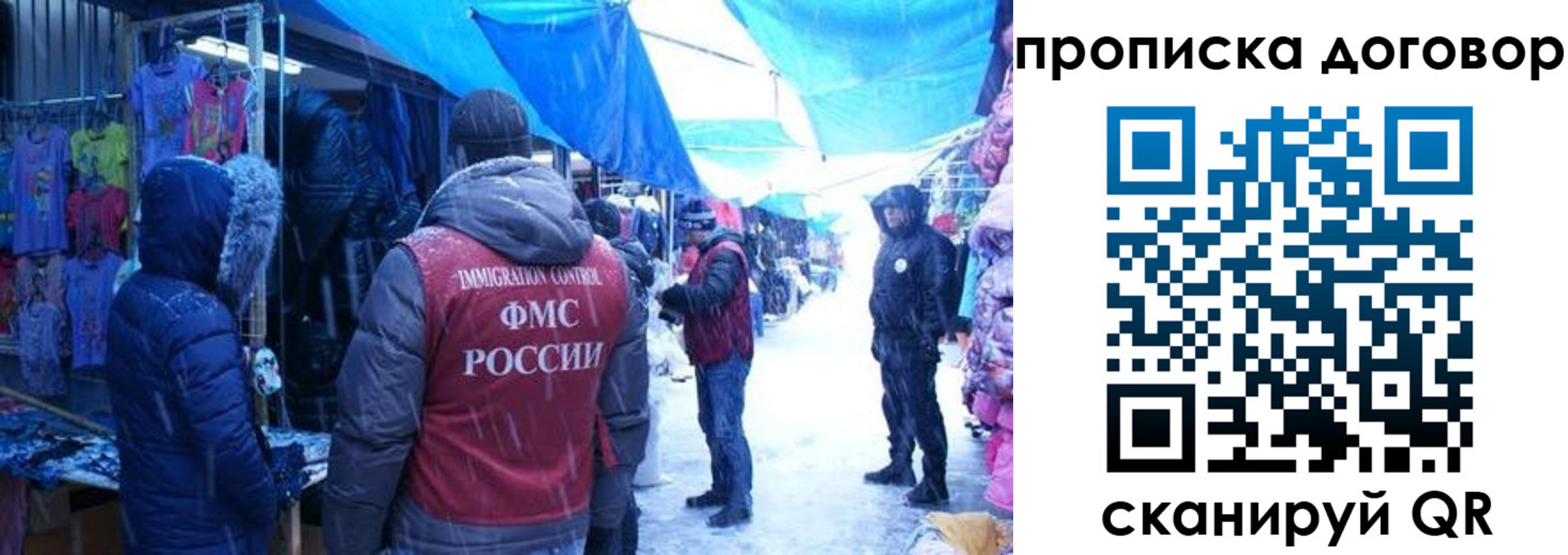 прописка гарантия в Брянске