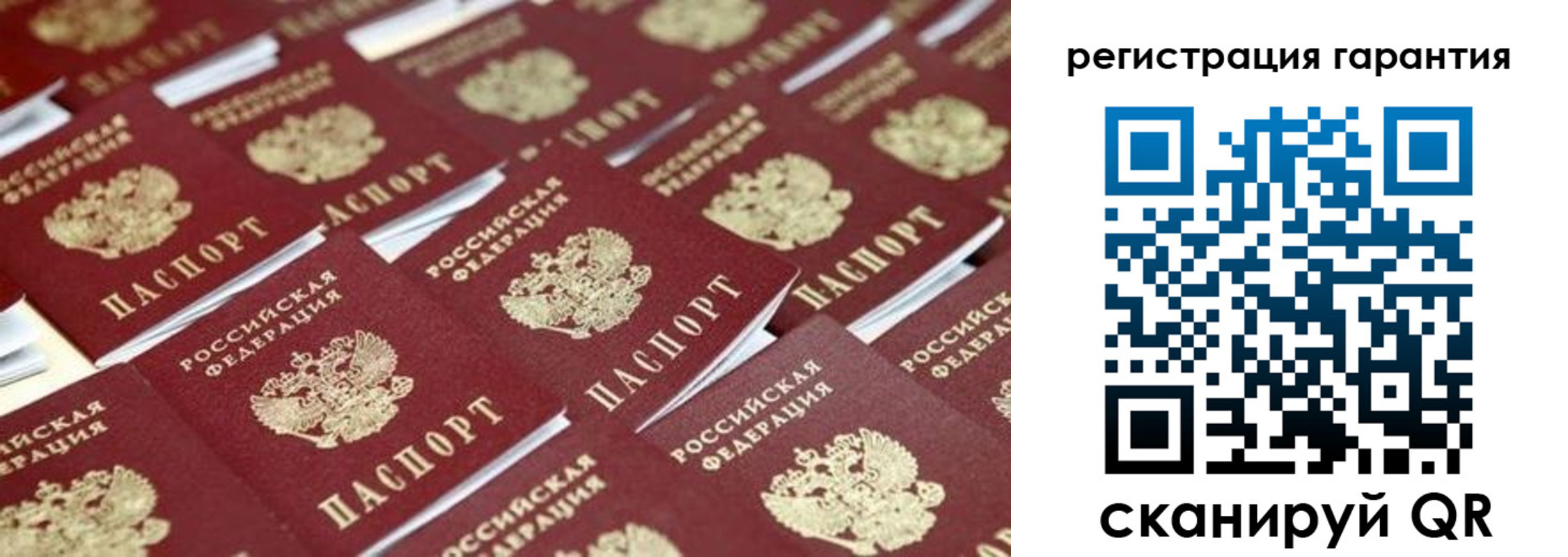 временная регистрация гарантия в Брянске