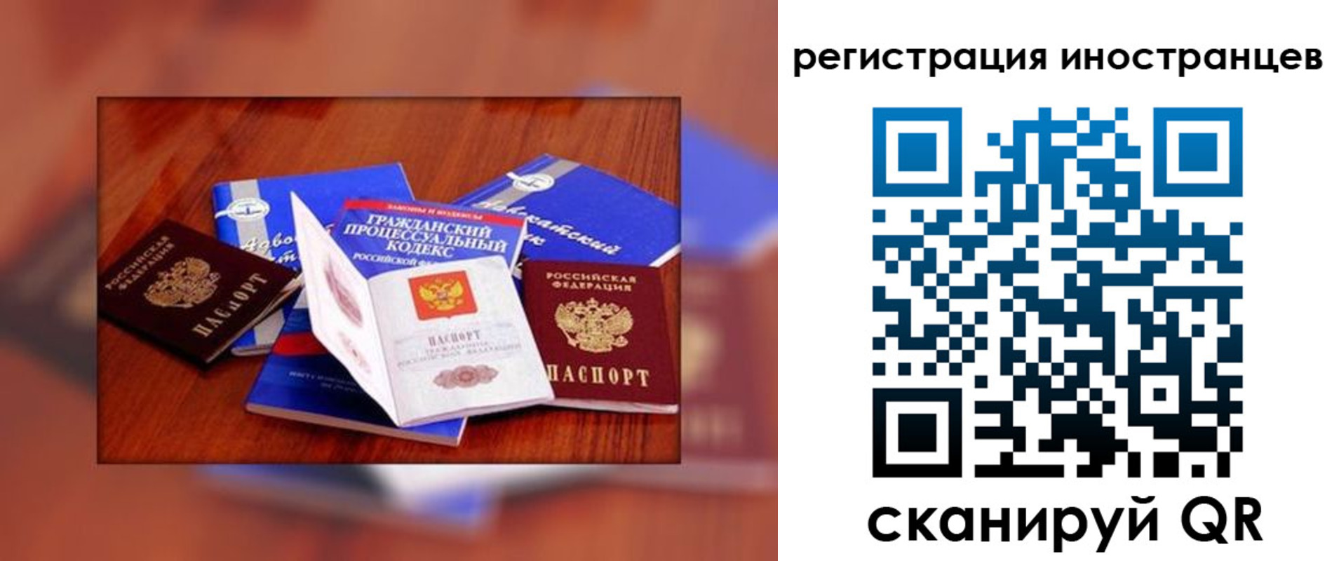 где прописаться в Брянске
