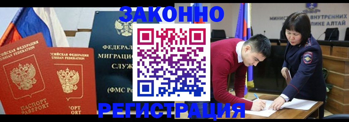 прописка гарантия в Брянске