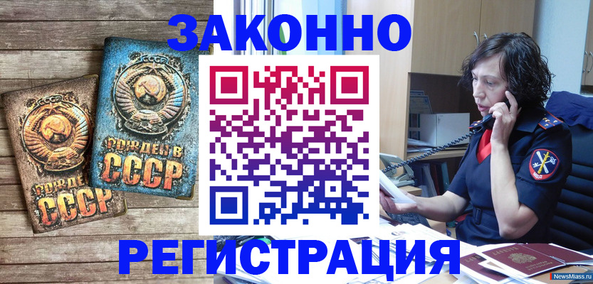 временная регистрация надежно в Брянске